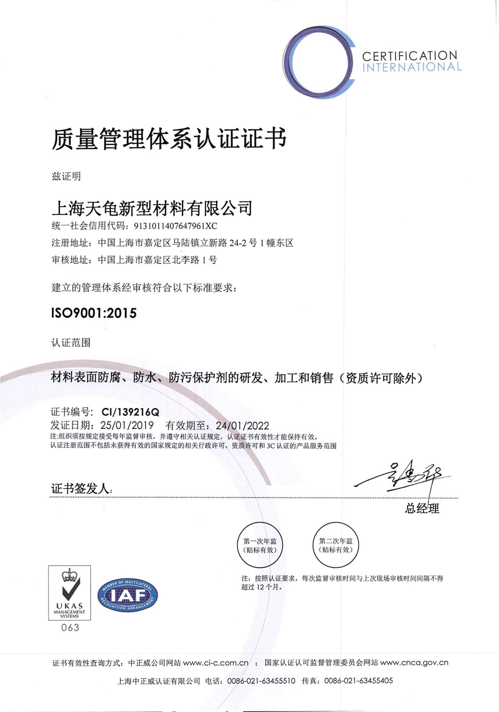 ISO90012015/